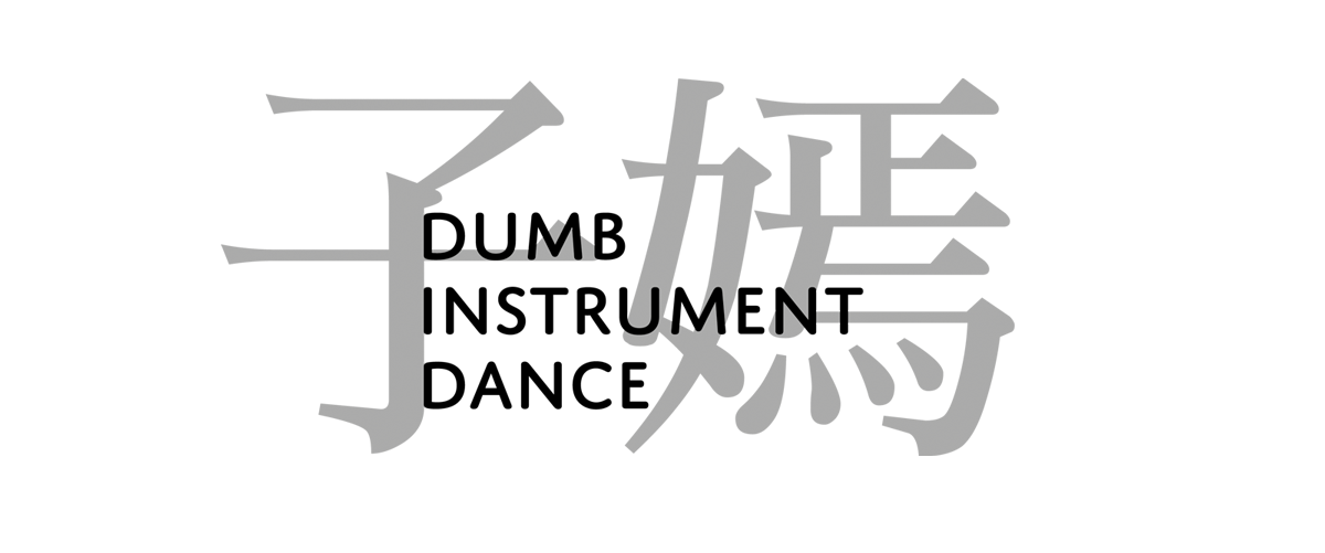 Dumb Instrument Dance